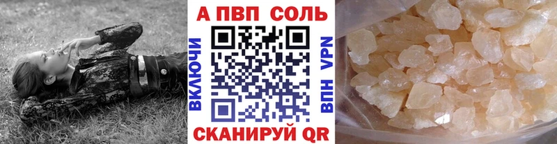 Альфа ПВП крисы CK Дорогобуж