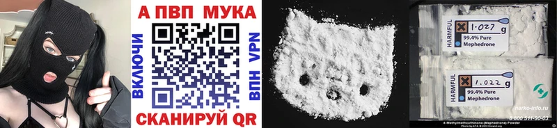 Alfa_PVP кристаллы Купить где Дорогобуж