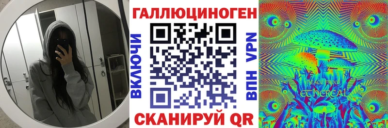 Галлюциногенные грибы ЛСД  Купить где  Дорогобуж 